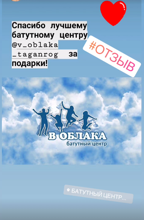 В облака таганрог. В облака таганрог
