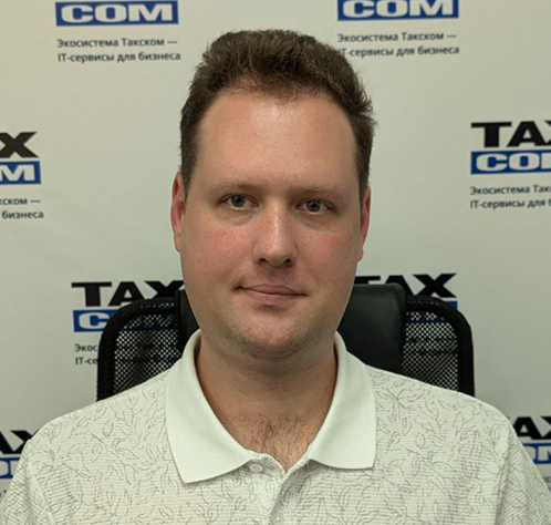 Антон Митюков — менеджер продукта, компания «Такском».