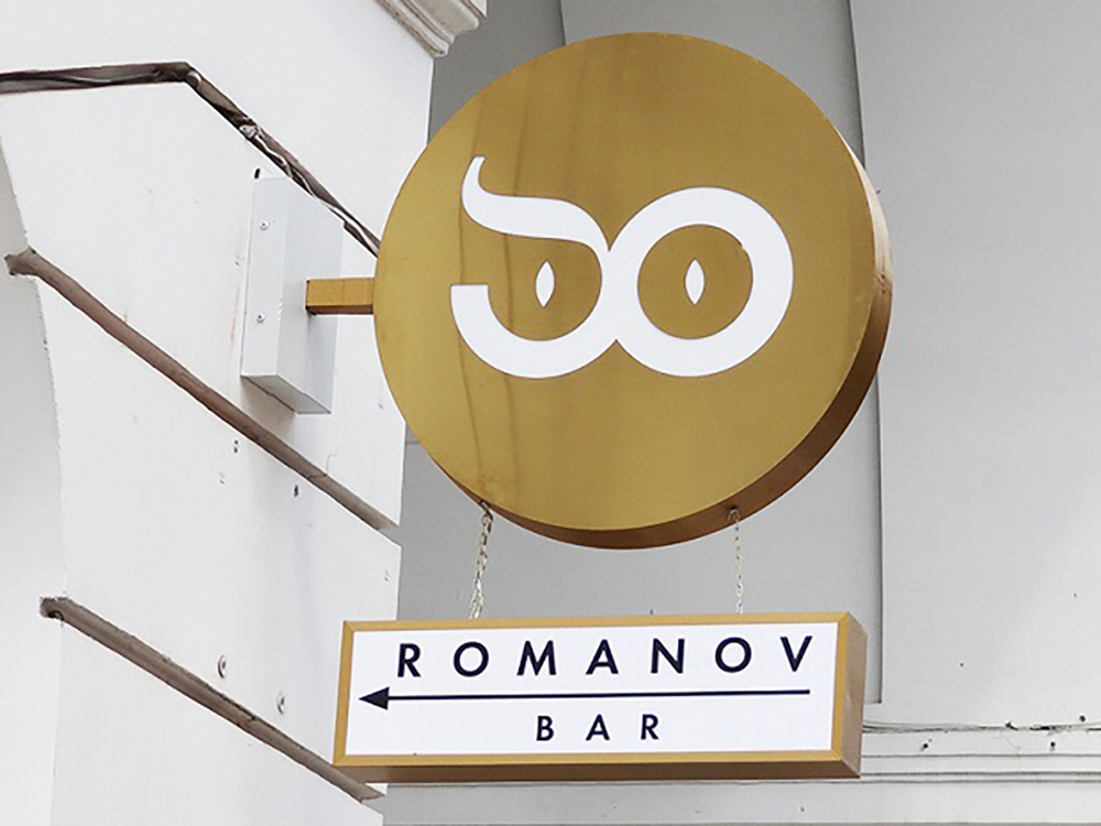 Вывеска на кронштейне для салона красоты