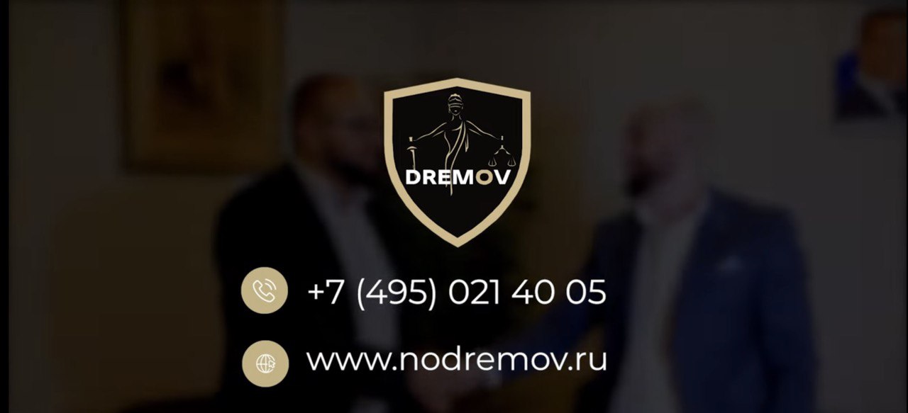 Адвокат по Семейным спорам в Москве!