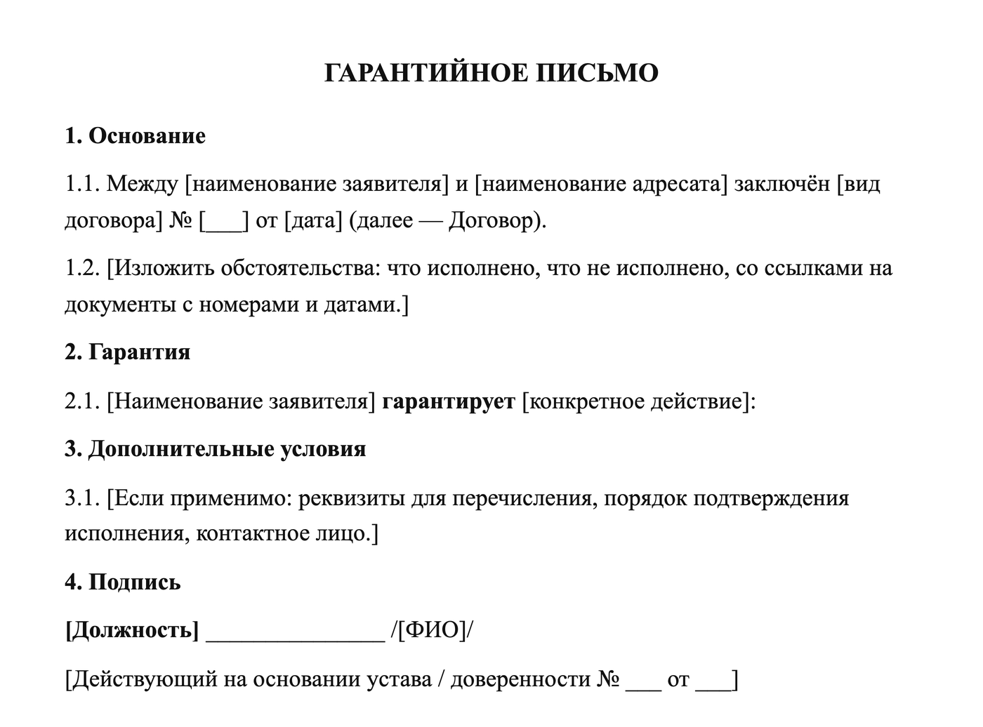 Заявление на отпуск