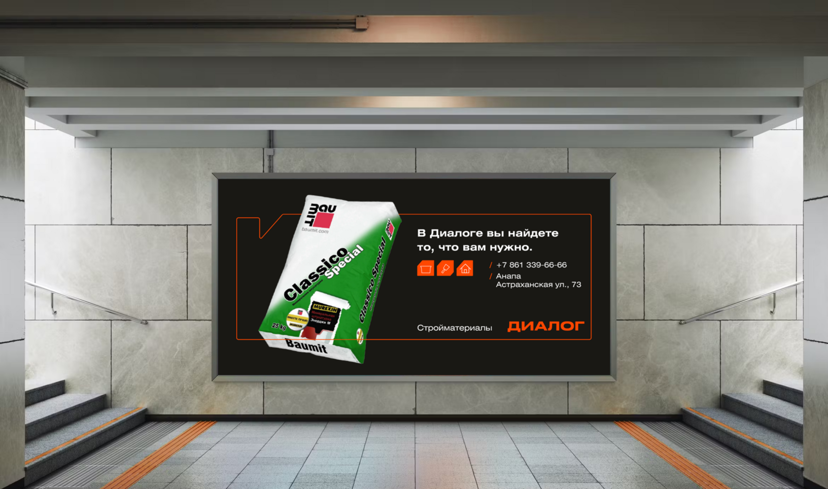 Разработка айдентики для строительной компании