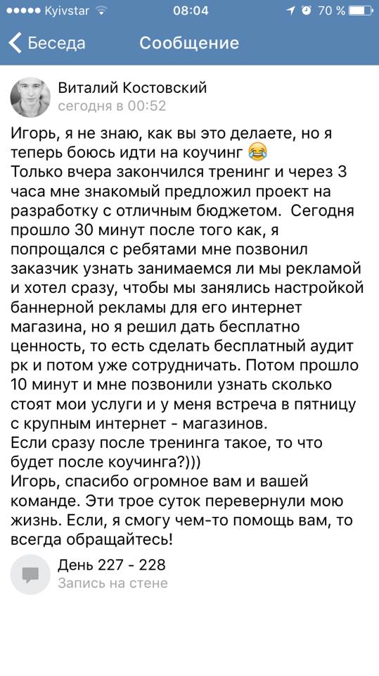 Отзыв об Игоре Графе