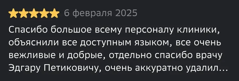 Отзыв пациента о стоматологии Dental Home на 2ГИС, оценка 5 звёзд
