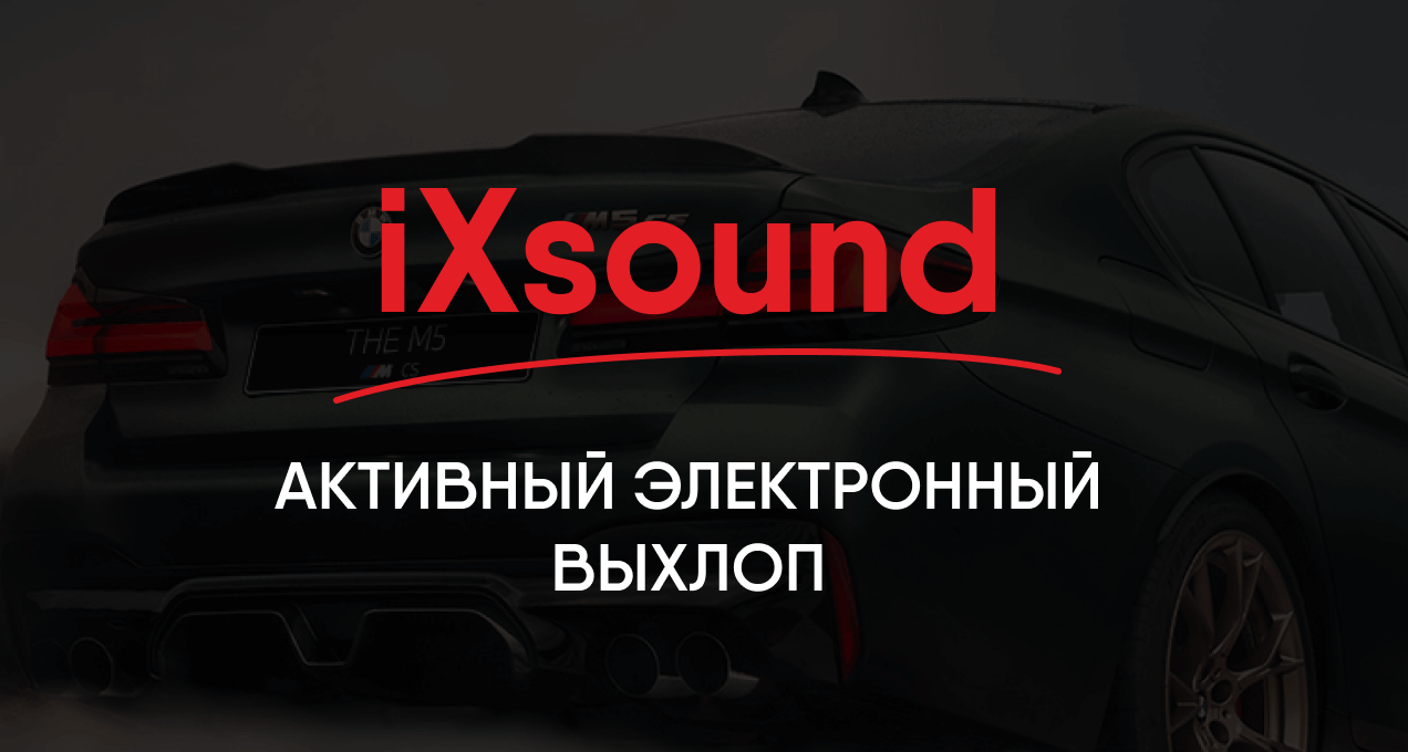 IXSOUND - ЭЛЕКТРОННЫЙ ЗВУКОВОЙ ГЕНЕРАТОР ДЛЯ TOYOTA CAMRY XV70