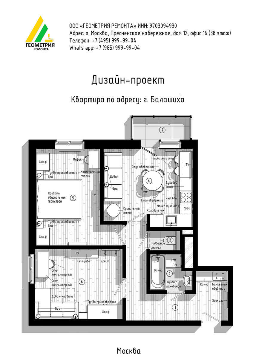 Ремонт квартир под ключ Москва и Московская область