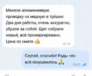 Отзыв клиента Игоря