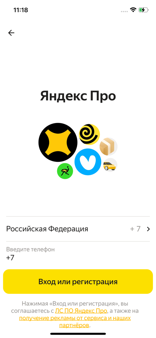 Скриншот 1. Авторизация