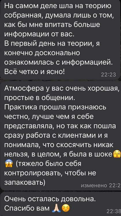 Отзыв ученицы об обучении кератину в VibePlex