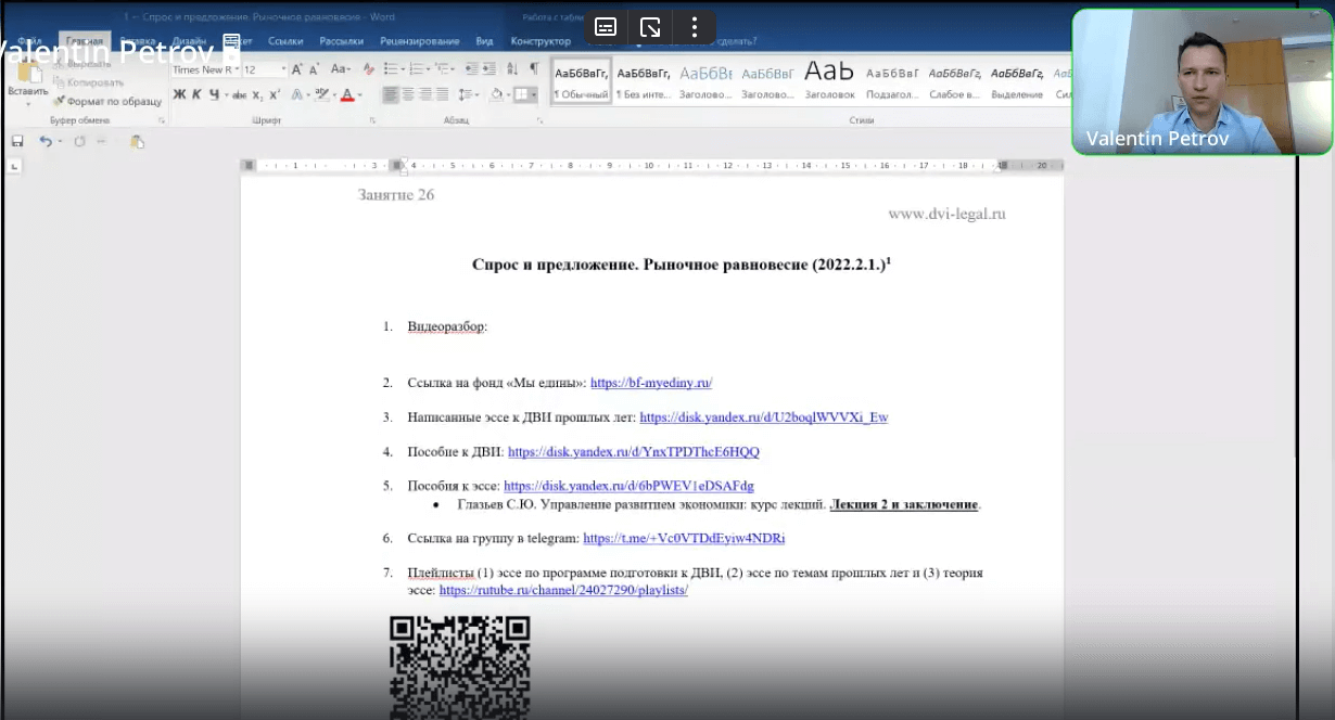 Видео по теме: "Спрос и предложение. Рыночное равновесие"