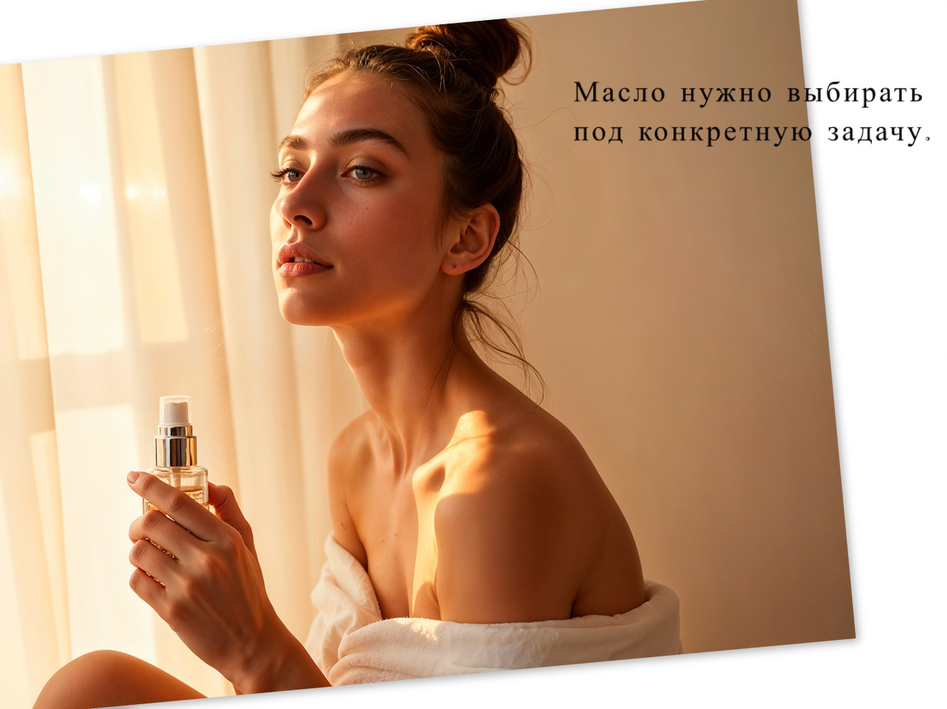женщина масло уход красота