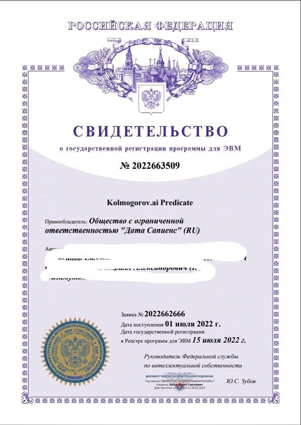 Свидетельство 7