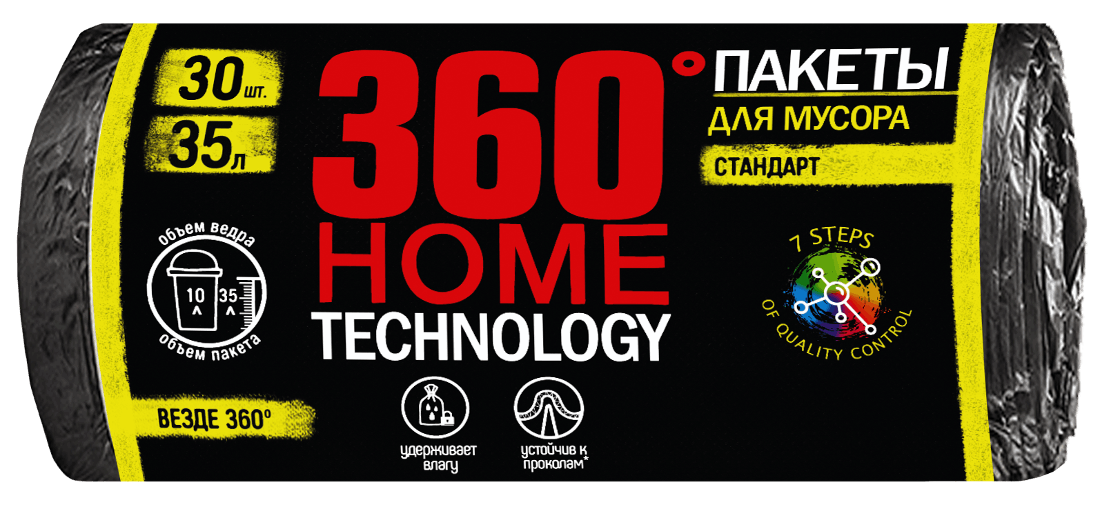 Пакеты для мусора Стандарт 35 л., 30 шт.