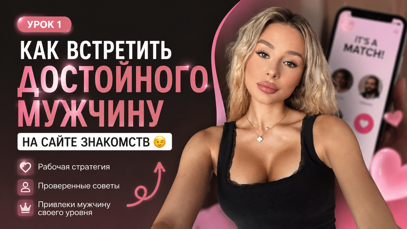 Урок 01
