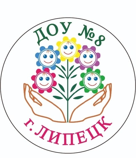ДОУ № 8 г. ЛИПЕЦКА