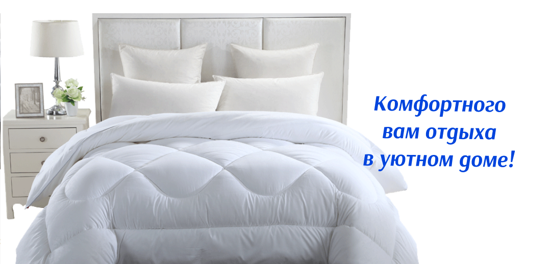 Реставрация подушек и одеял "Белое Перо"