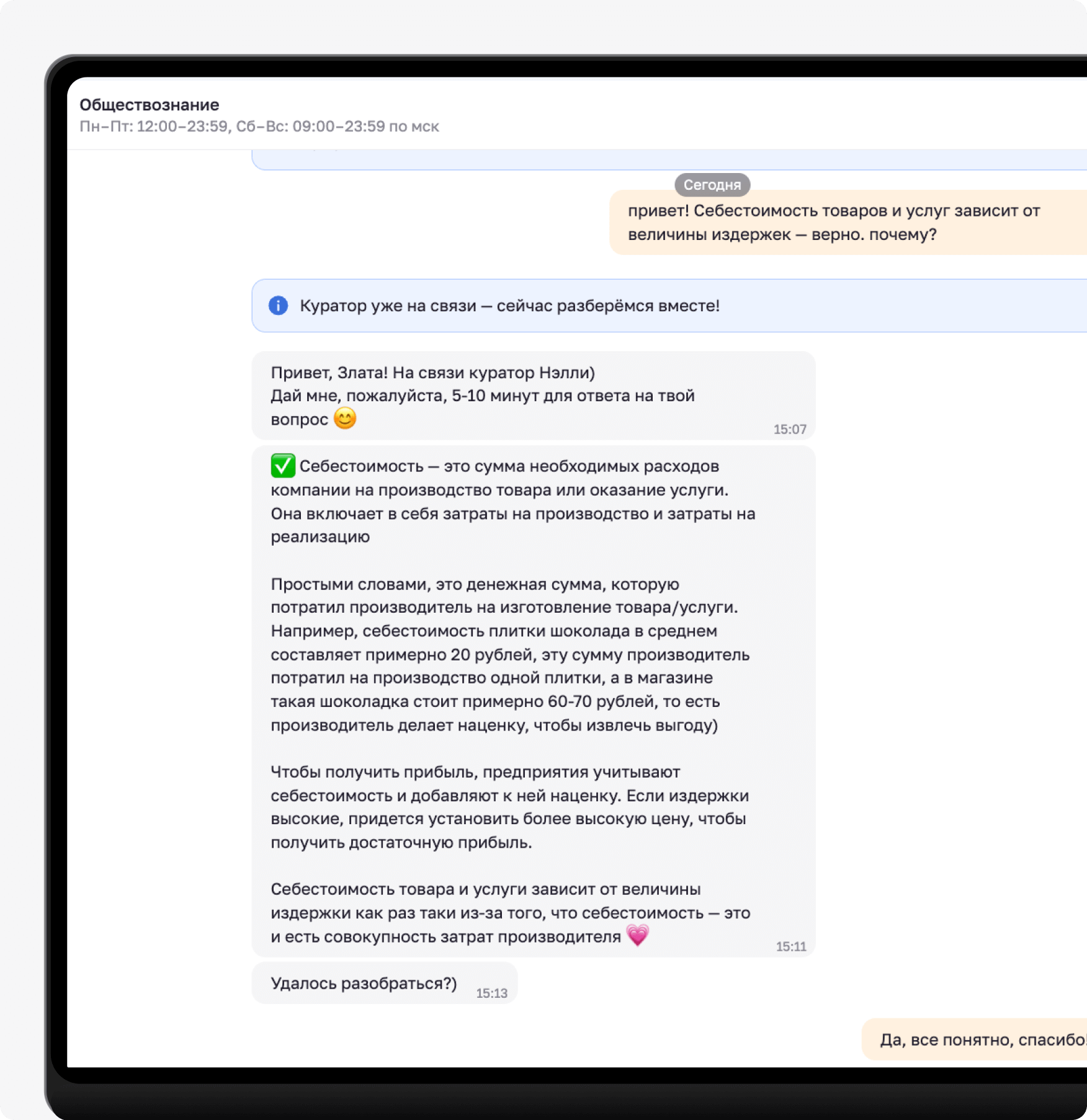 Помощь на каждом этапе обучения