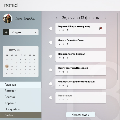 Gриложение для планирования своего времени и задач