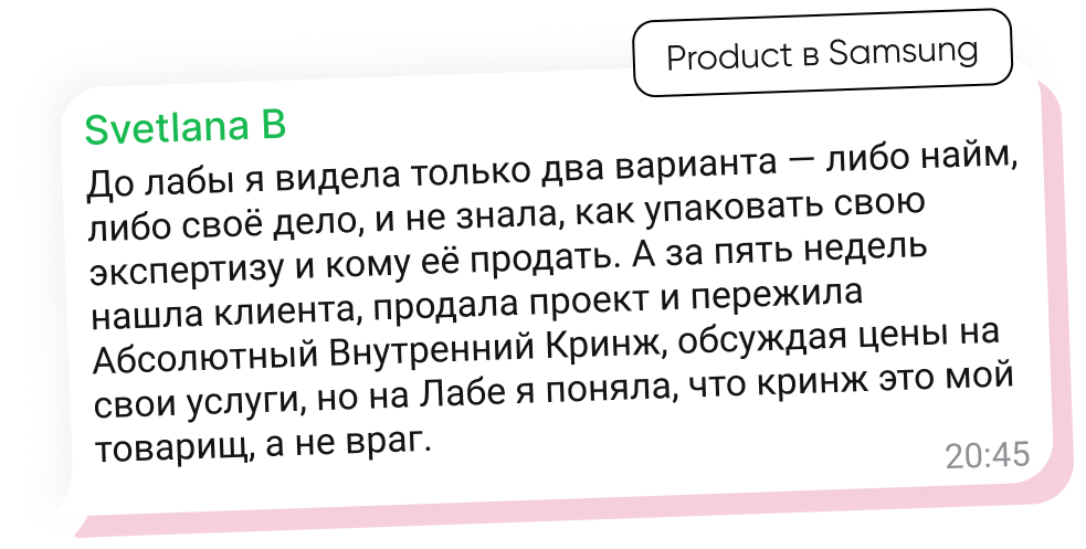 Отзыв Светланы — Product в Samsung