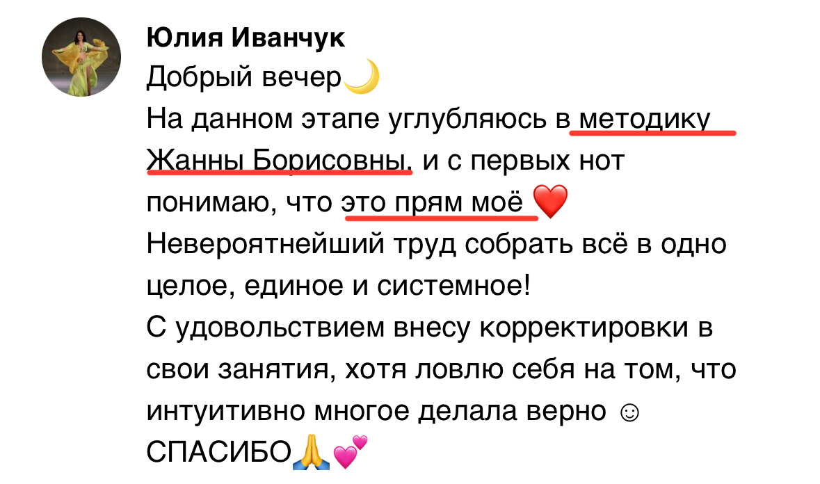 Отзыв 2