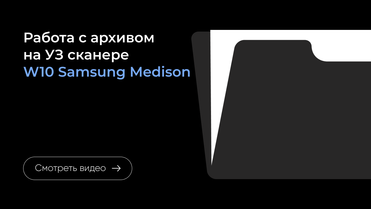 Работа с архивом на Samsung W10