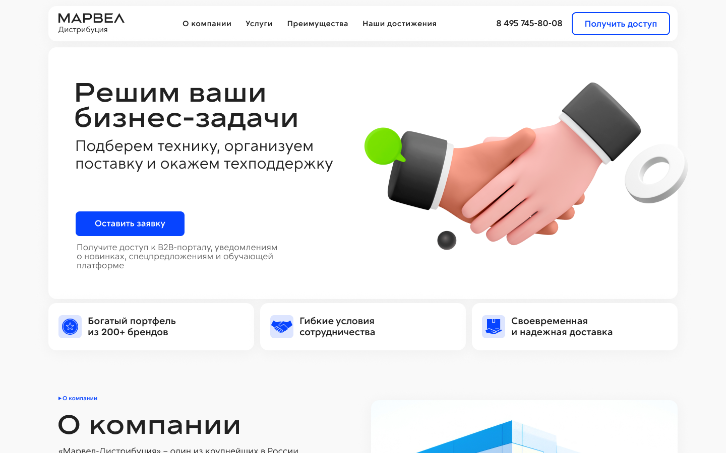 Альтернативные макеты — светлая тема