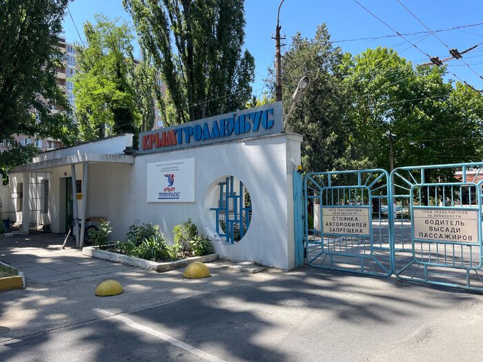 Крымтроллейбус в Симферополе