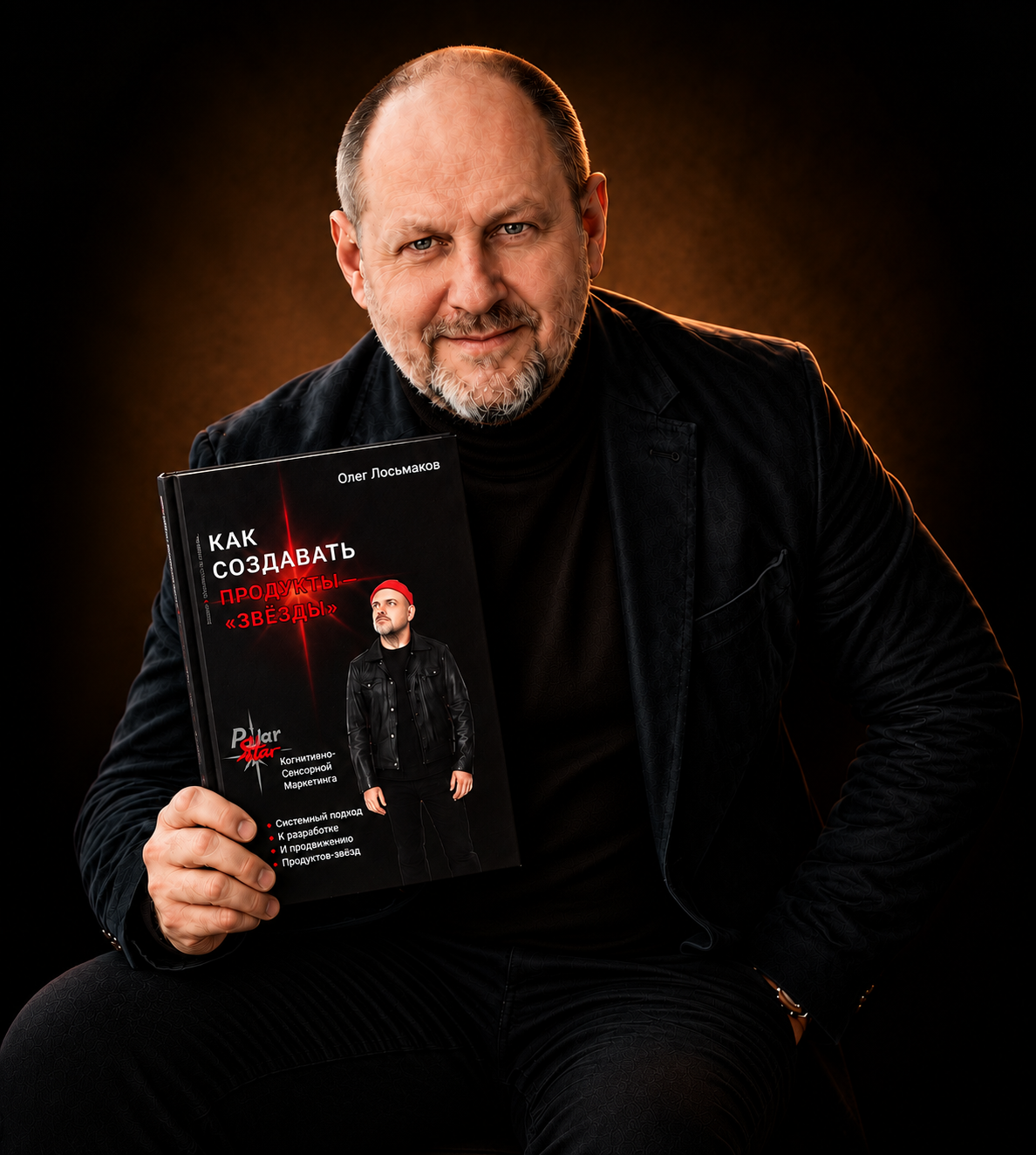 Олег Лосьмаков на презентации книги «Как создавать продукты-звёзды»