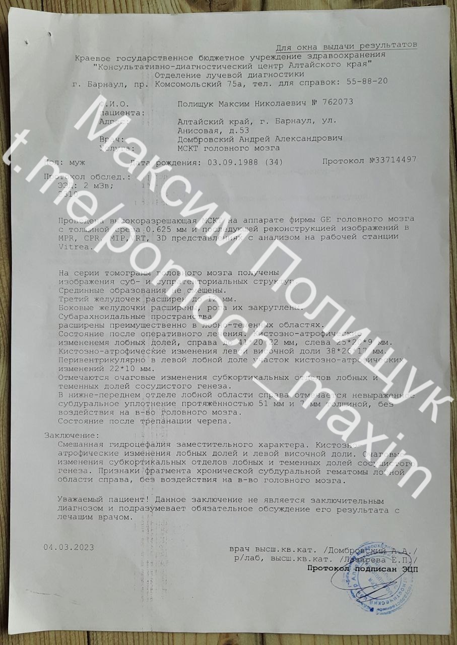 Максим Полищук реабилитация