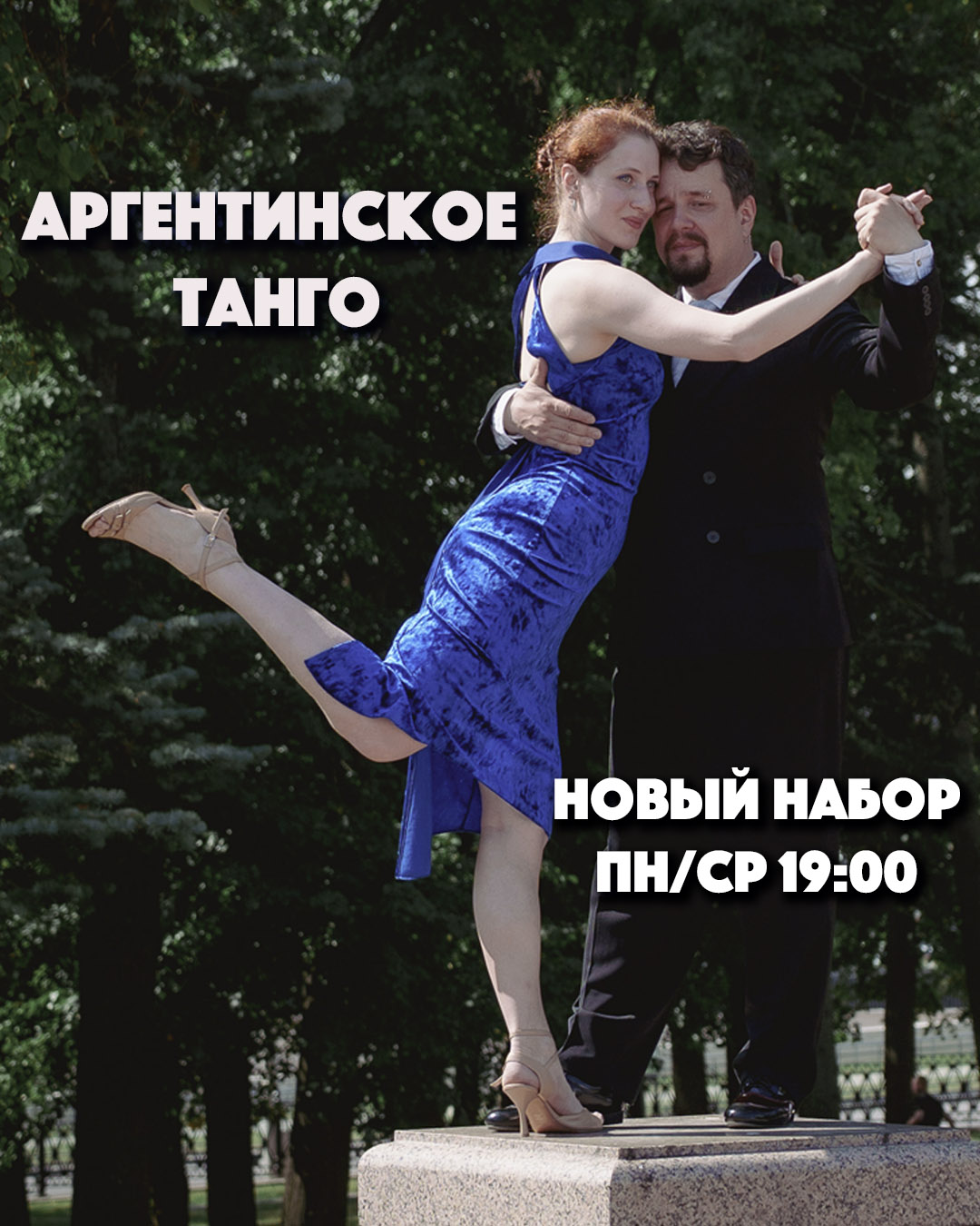 Танец в студии Art of Motion