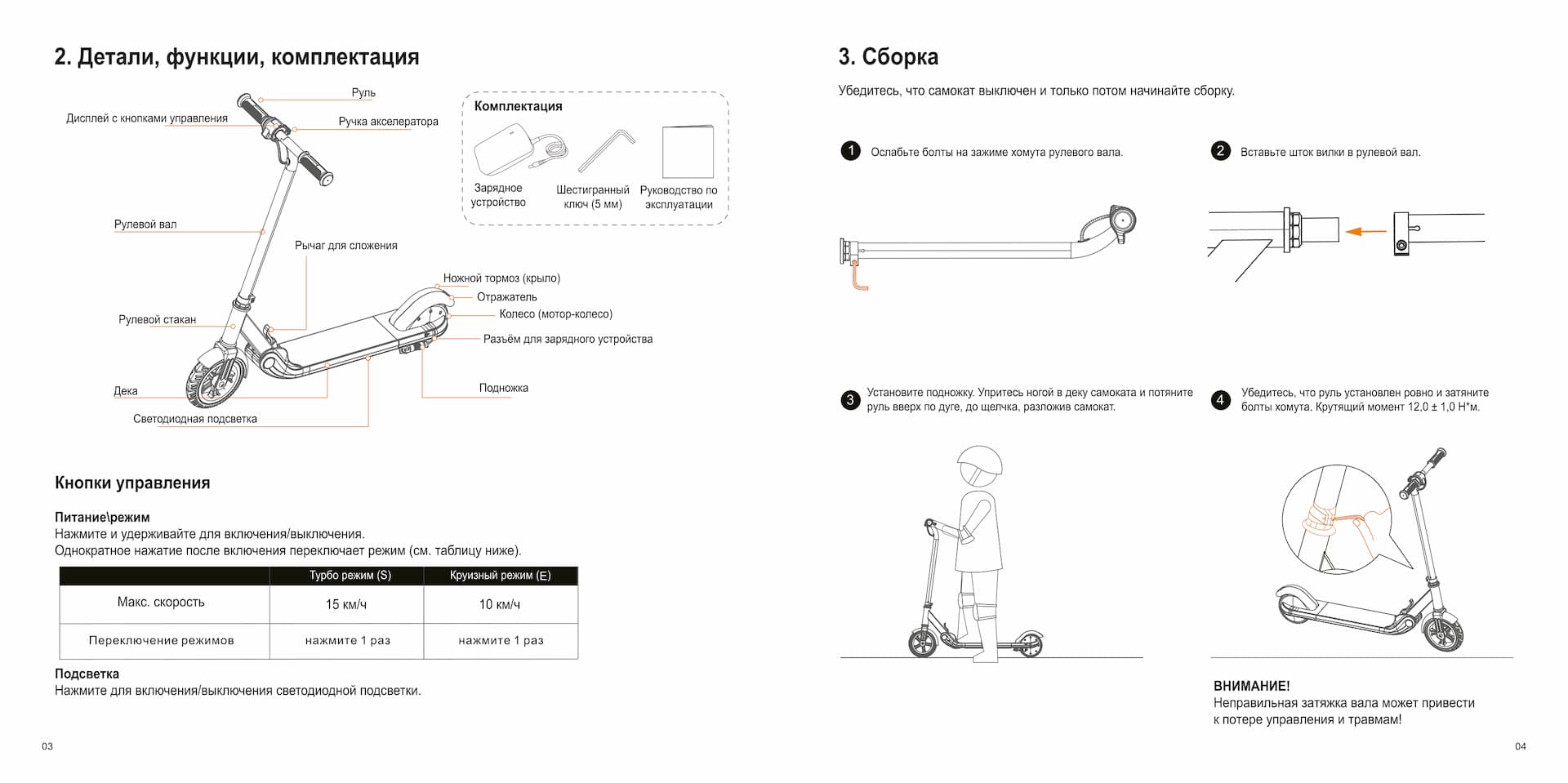 Инструкция к электросамокату Kugoo First