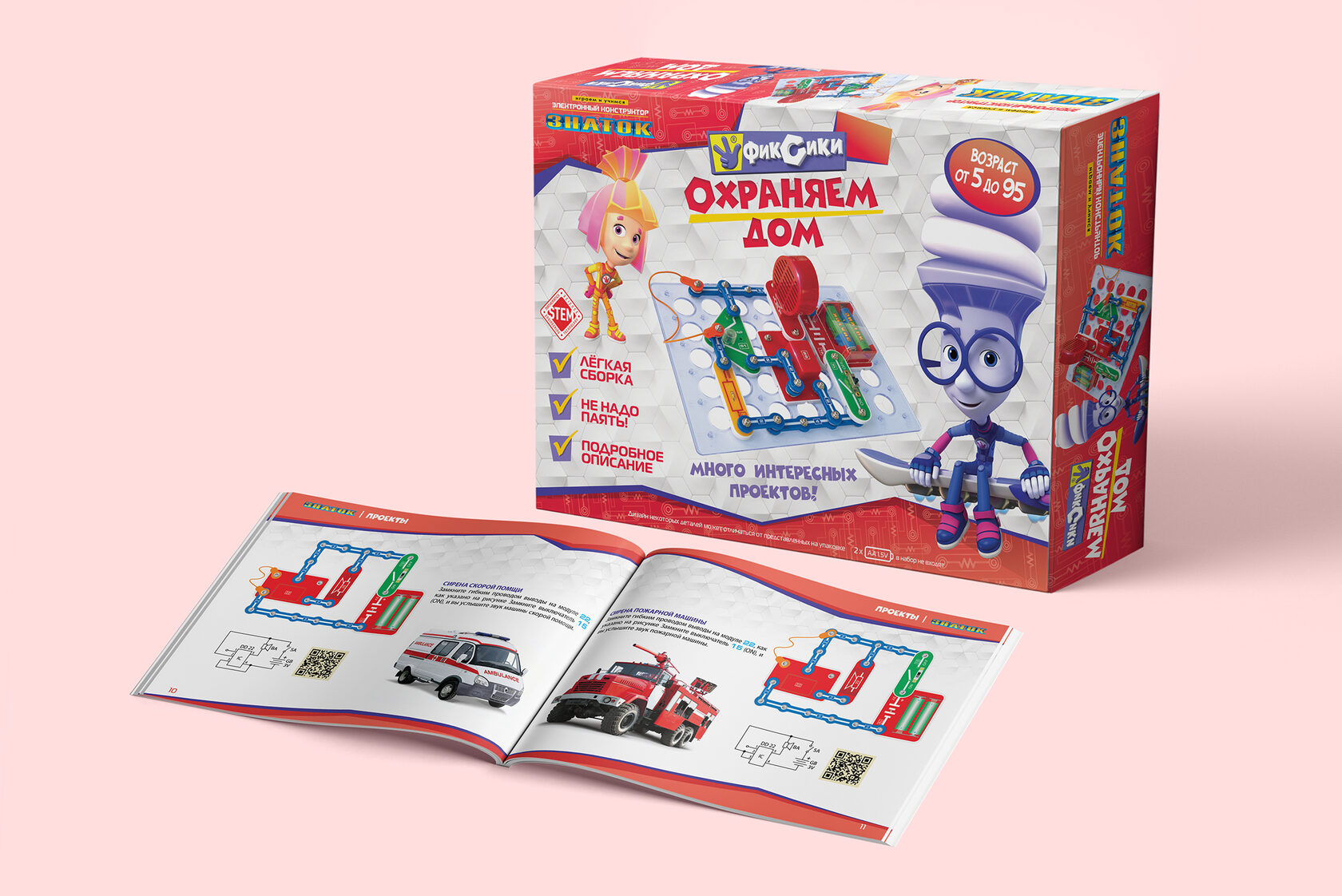 Упаковка и инструкция Фиксики «Охраняем дом»