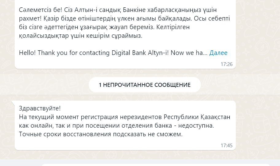 В банке Алтын сейчас не делают карты для нерезидентов страны