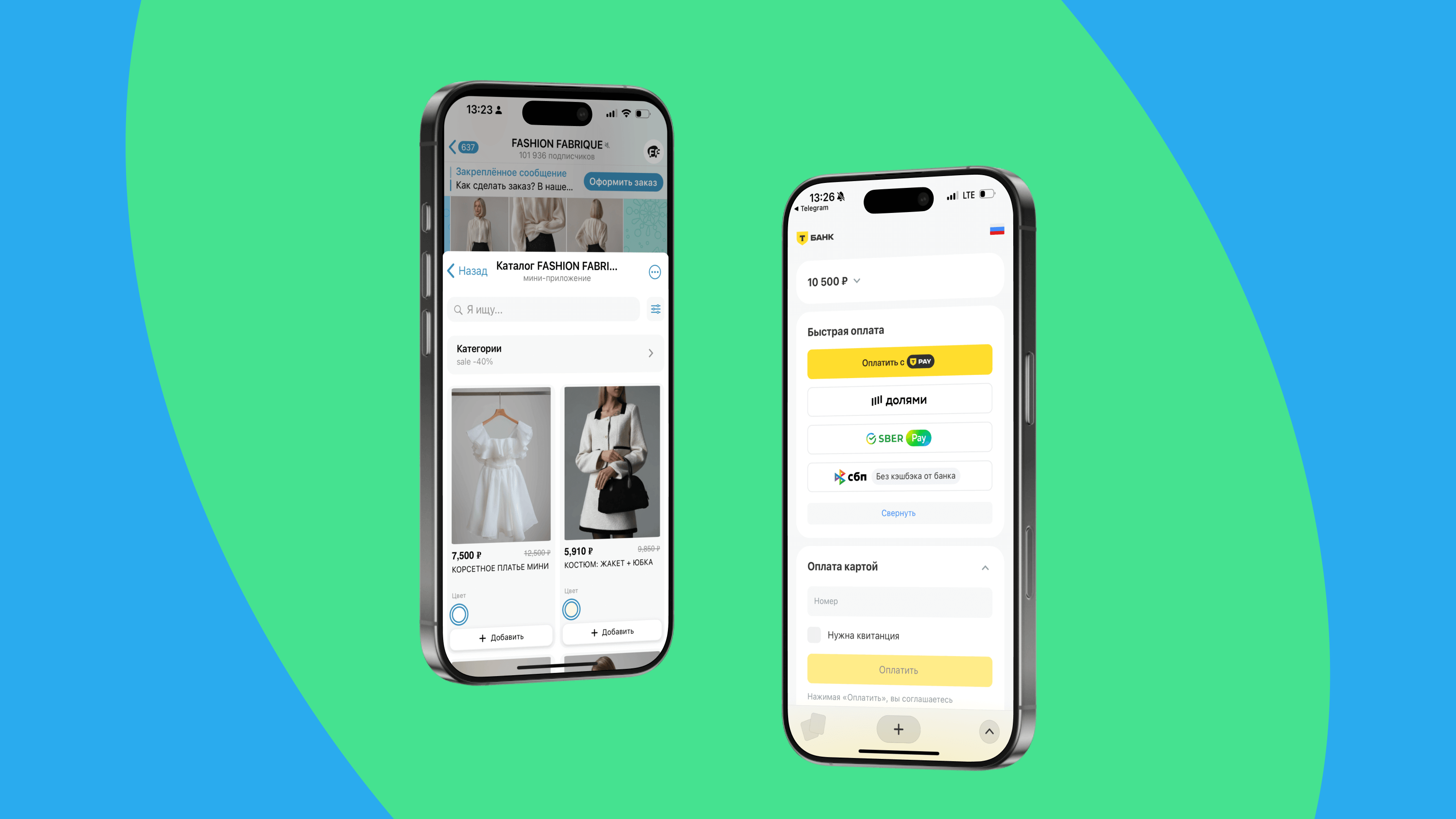 Как подключить оплату тинькофф в магазине в телеграмме
