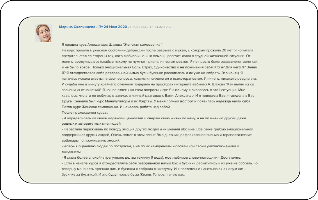 Женская самооценка шахов. Сочинение по тексту Овчинниковой. Сочинение на тему мужество по тексту Овчинниковой. Сочинение сила духа по тексту Овчинниковой. Сочинение на тему мужество 9.3 по тексту Овчинниковой.