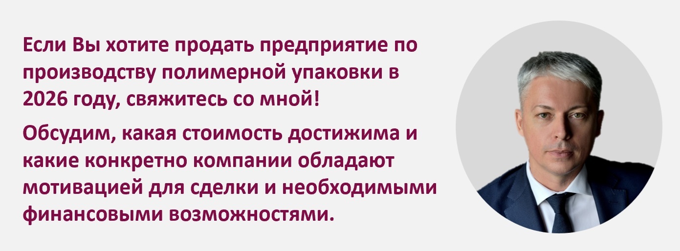 Продажа производства полимерной упаковки