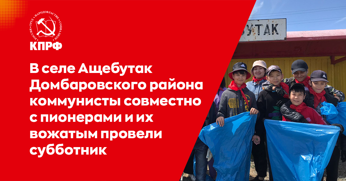Погода в ащебутаке домбаровском районе оренбургская. Ащебутак оренбургская область домбаровский. Погода в ащебутаке домбаровском районе оренбургская. Ащебутак оренбургская область. Ащебутак фото.