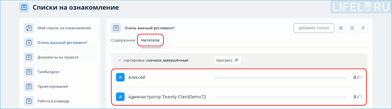 KMS, LMS, Knowledge management, Система управления знаниями, Teamly, QSOFT, Knowledge Management System