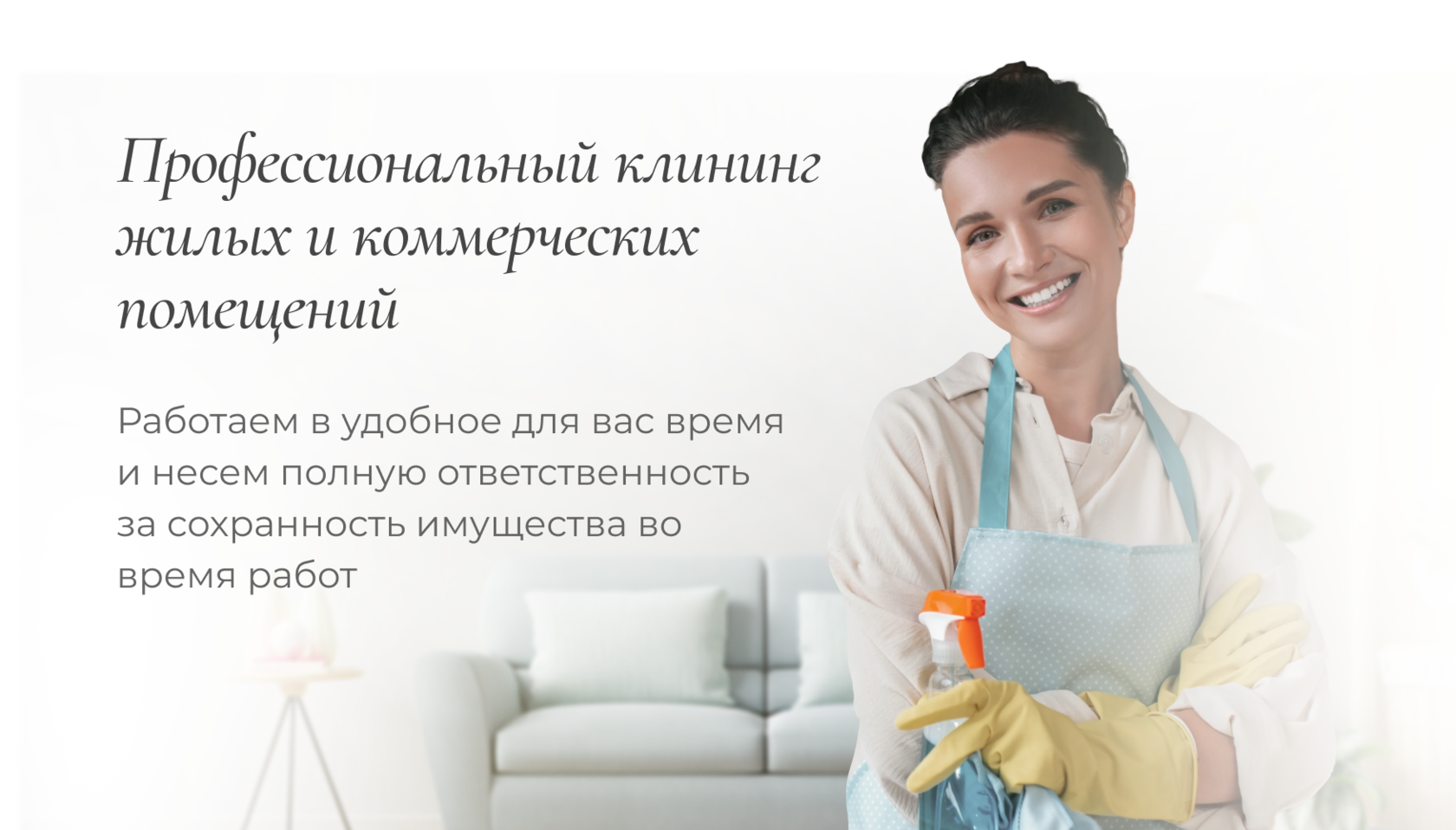 Happy Clients - уборка и клининговые услуги в Санкт-Петербурге и Лен.  Области