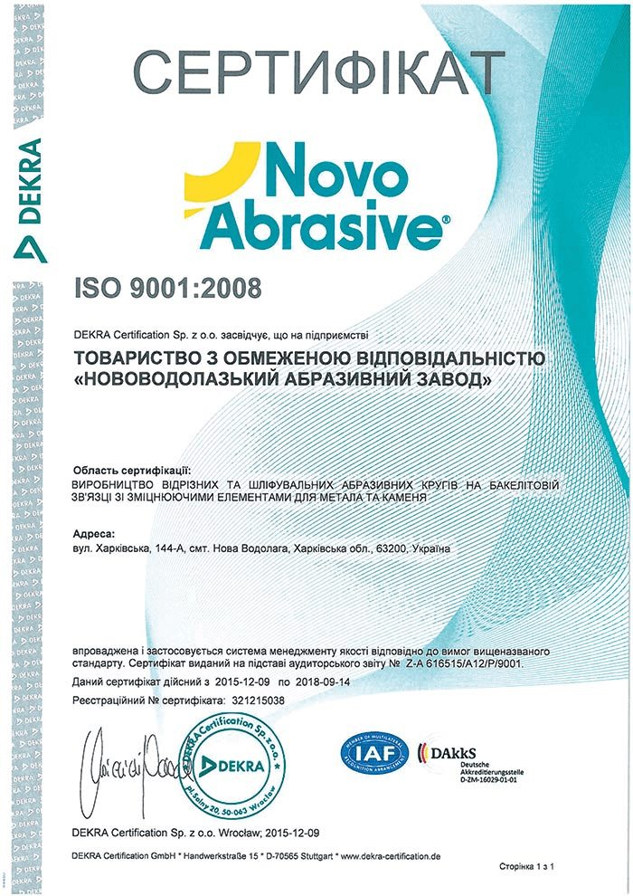 ISO 9001:2008 Certificate