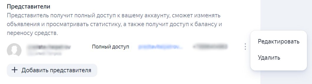 Приглашение управляющего аккаунта