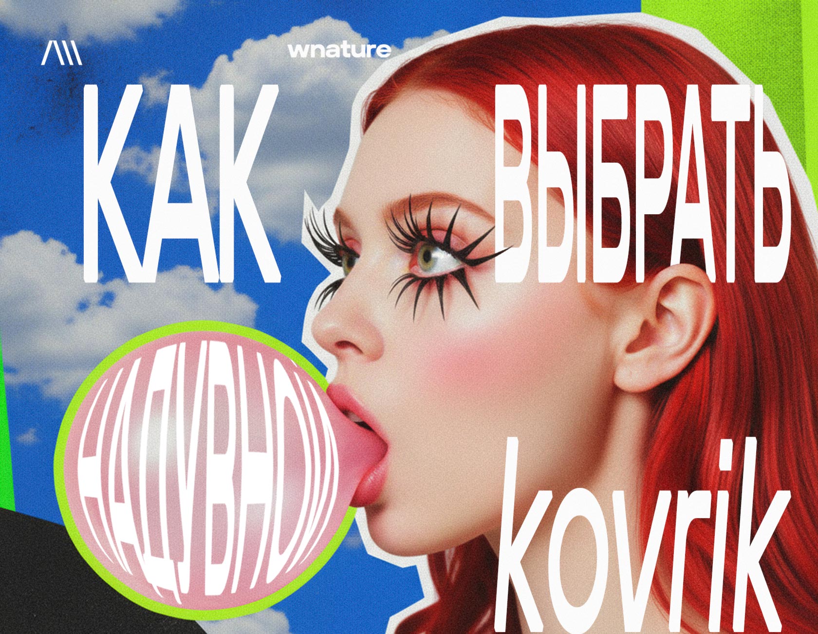 Надувной коврик в палатку