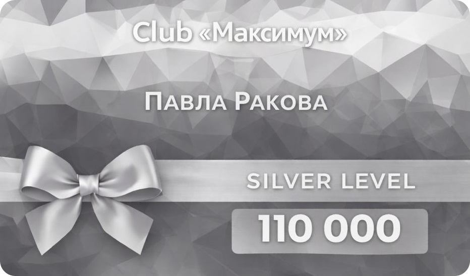Silver Card