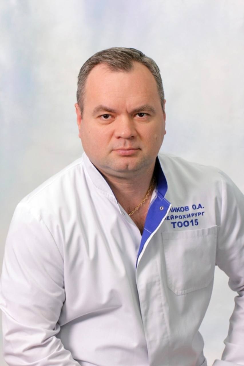 Куликов Олег Александрович