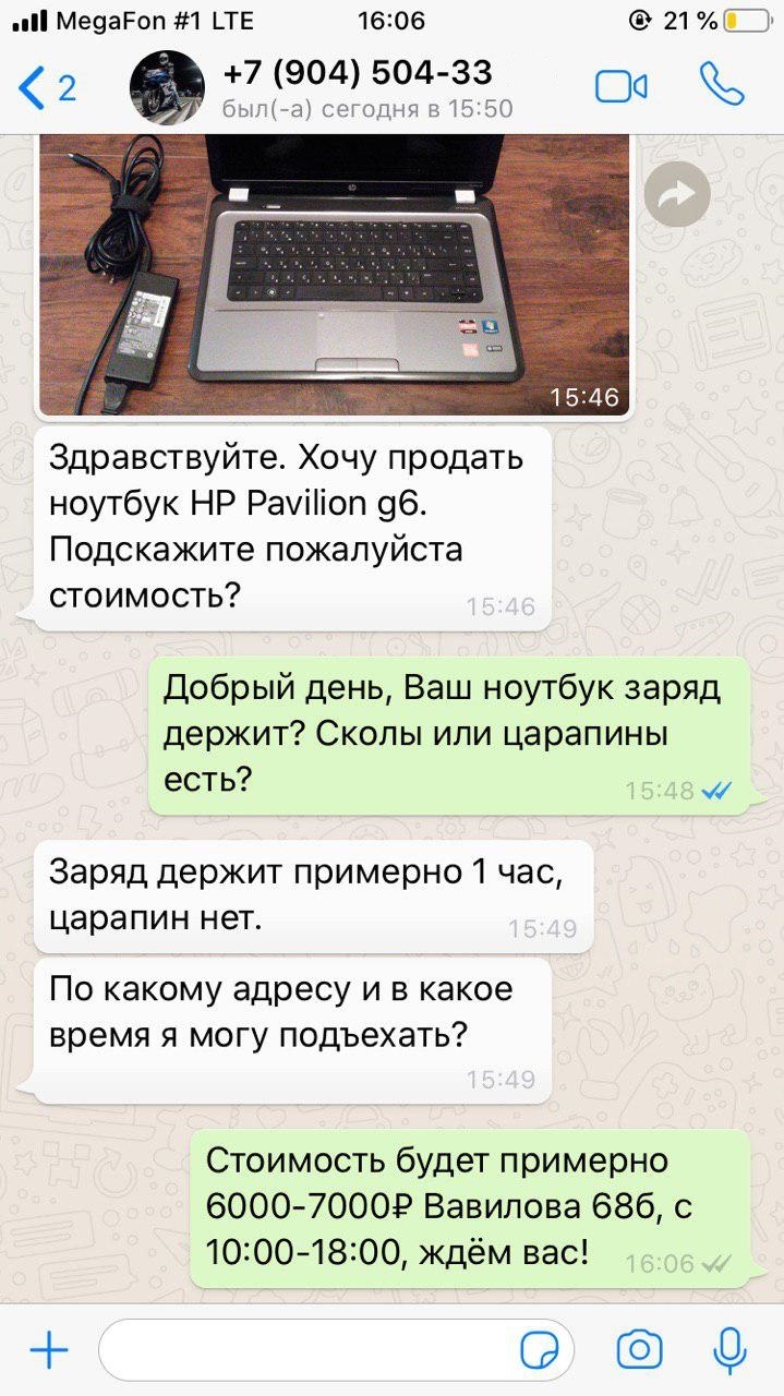 Ноутбуки В Ростовской Области Цены