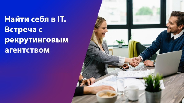 рекрутинговые агентства красноярска