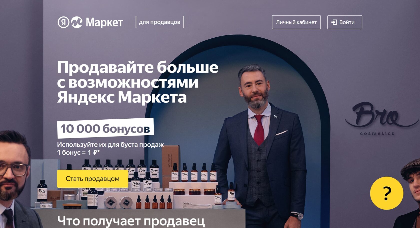 FBS на Яндекс.Маркет, тарифы, условия, отгрузка | Блог ProMarket.Place