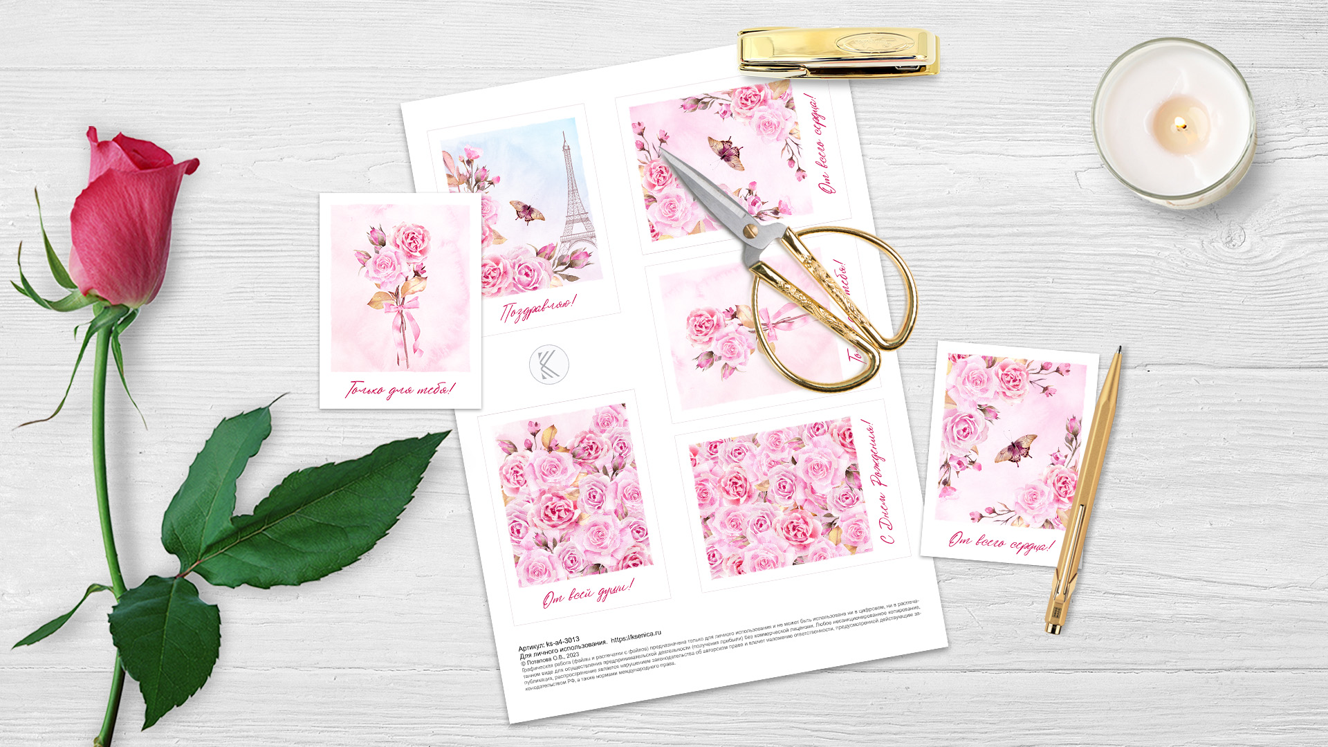 Мини-открытки на букет Шаблон для распечатки