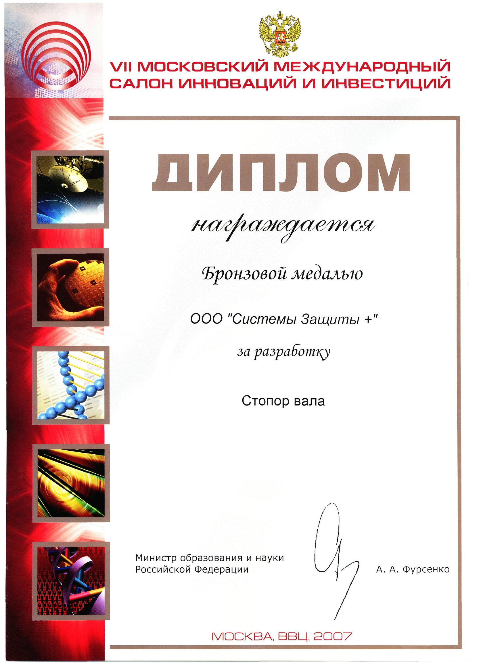Сертификат соответствия ISO