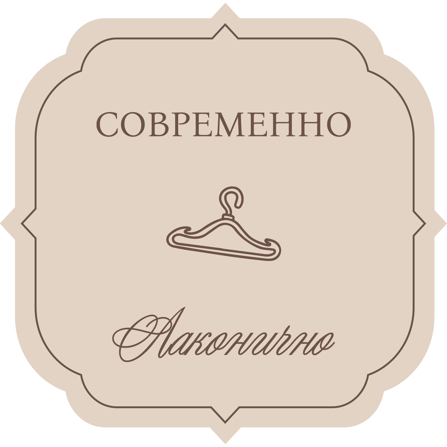 Оренбургские Пуховницы